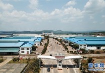 综述：西港特区为柬埔寨打造人才培养新基地