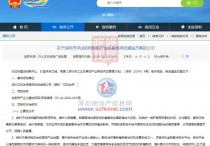 深圳建创新药产业化基地！项目遴选方案公示