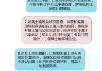 一图解读《贵港市人民政府办公室关于印发贵港市本级工业用地使用权转让实施办法的通知》政策解读（贵政办通〔2025〕17号）